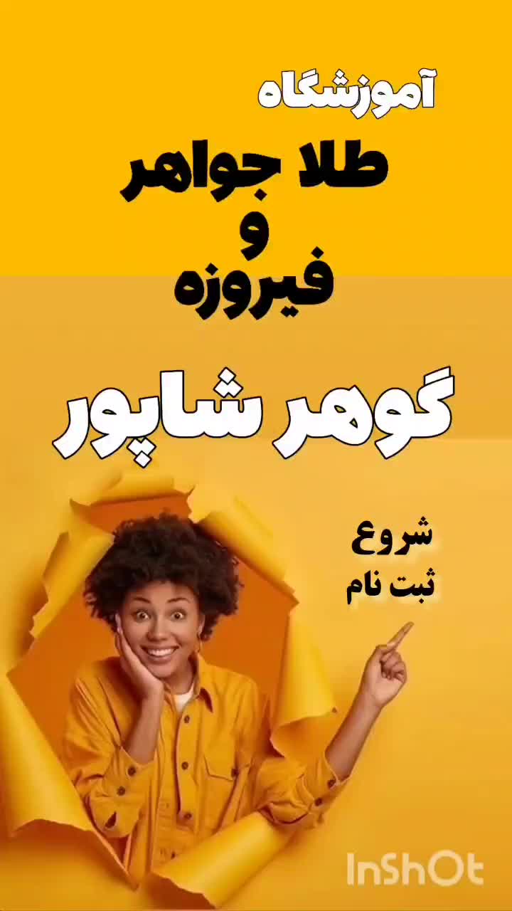 اموزش نقره سازی و طلا سازی گوهر شاپور|خدمات آموزشی|نیشابور, |دیوار