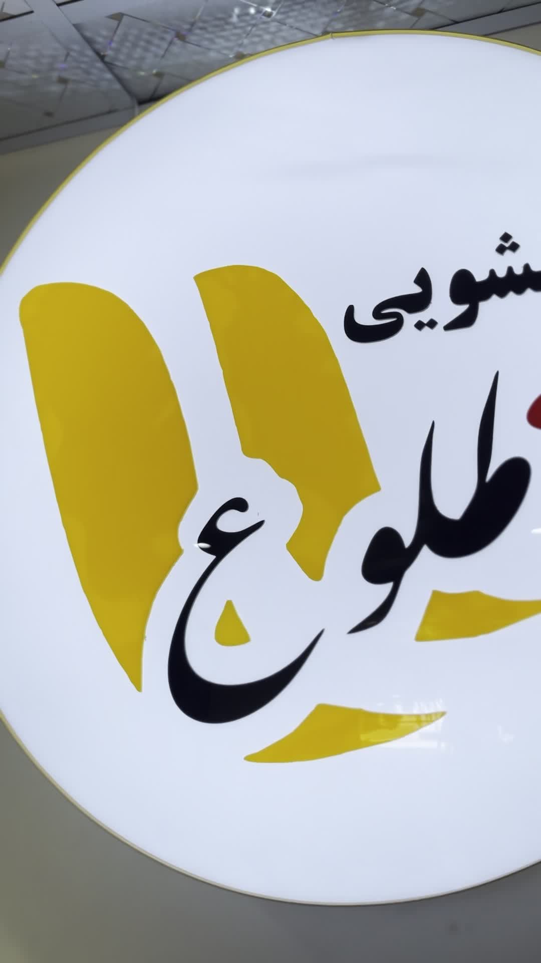 قالیشویی طلوع تهرانپارس|خدمات نظافت|تهران, تهرانپارس غربی|دیوار