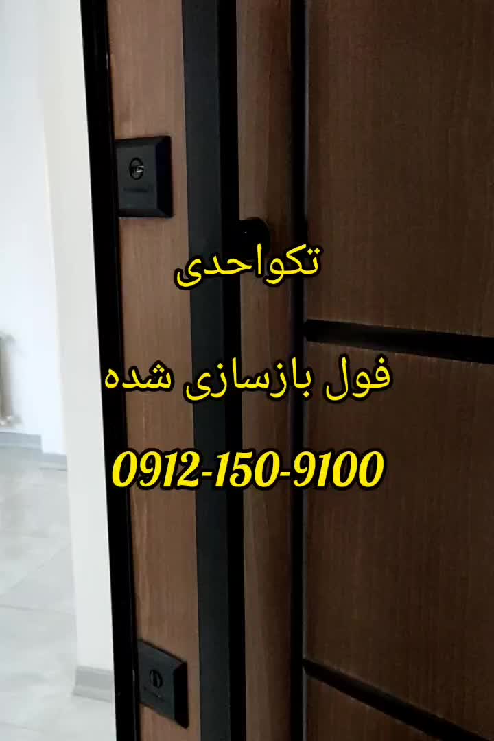 تکواحدی / فول بازسازی شده/ قابل تبدیل|اجارهٔ آپارتمان|تهران, سهروردی|دیوار