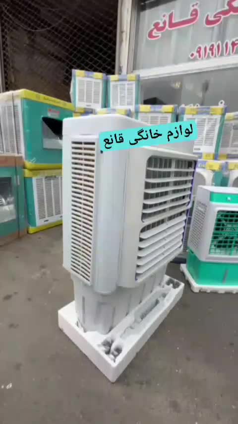 کولر پرتابل سلولزی / ۳۶ هزار جنرال|کولر آبی|تهران, میدان ولیعصر|دیوار