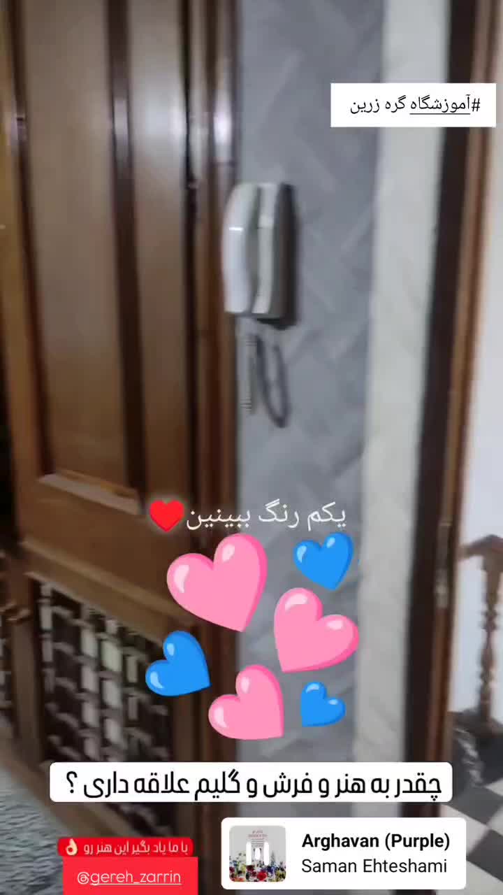 آموزشگاه قالیبافی گلیم بافی گره زرین اردبیل|خدمات آموزشی|اردبیل, |دیوار