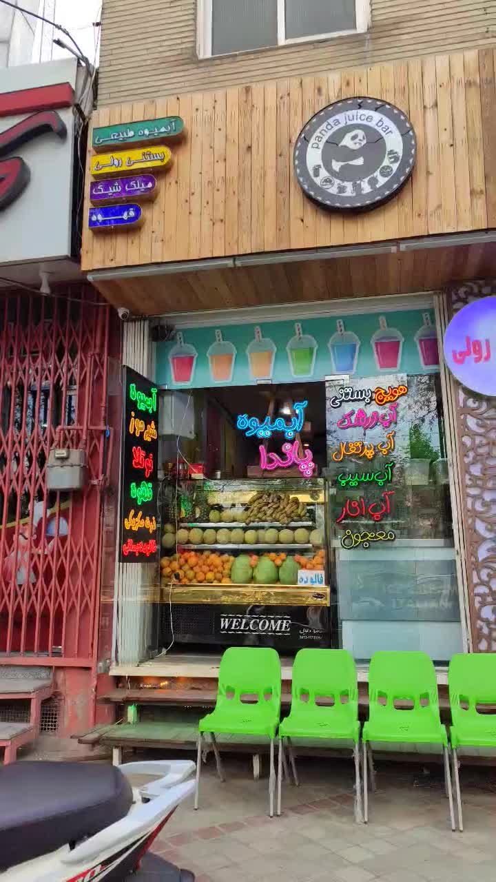 واگذاری آبمیوه و بستنی|اجارهٔ مغازه و غرفه|اصفهان, مفتح|دیوار