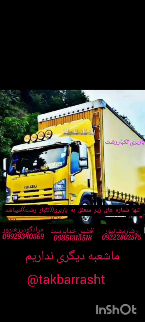 باربری(تک بار)اسبابکشی بسته بندی اثاثیه منزل|خدمات حمل و نقل|رشت, نامجو|دیوار