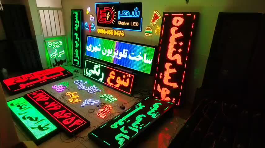 ریسه نئون فلکسی تابلوروان تابلو ال ای دی روان|ریسه و چراغ تزئینی|مشهد, آیت الله خامنه‌ای|دیوار