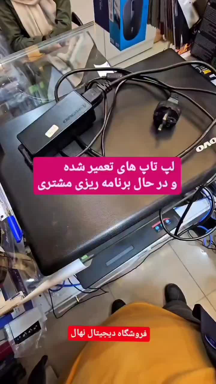 ارتقا کامپیوتر و لپ تاپ (فروشگاه دیجیتال نهال)|خدمات رایانه‌ای و موبایل|کازرون, |دیوار