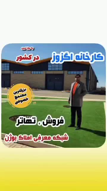 تهاتر ملک کارخانه دام دامداری چاه کشاورزی دام|فروش دفتر صنعتی، کشاورزی، تجاری|تهران, افسریه|دیوار