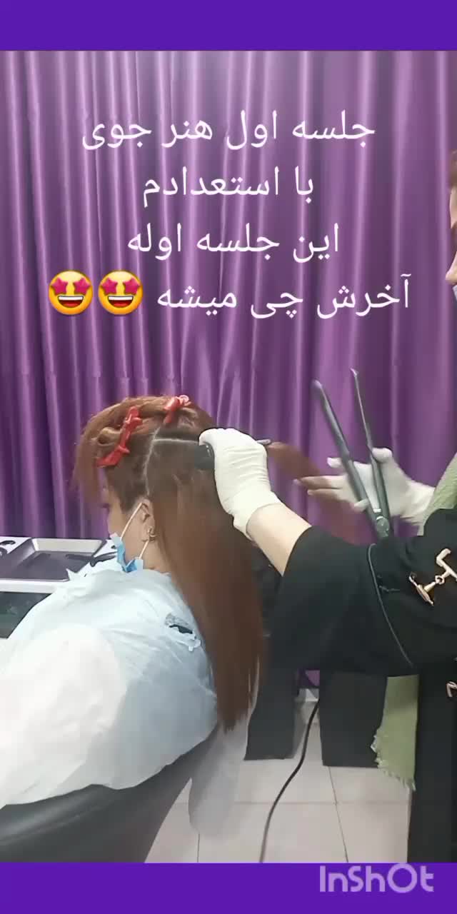 کراتین ،پروتئین،بوتاکس|خدمات آرایشگری و زیبایی|رشت, حمیدیان|دیوار