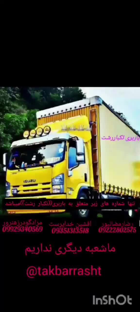اثاث کشی باربری تک بار حمل جابجای اسبابکشی منزل|خدمات حمل و نقل|رشت, معلم|دیوار