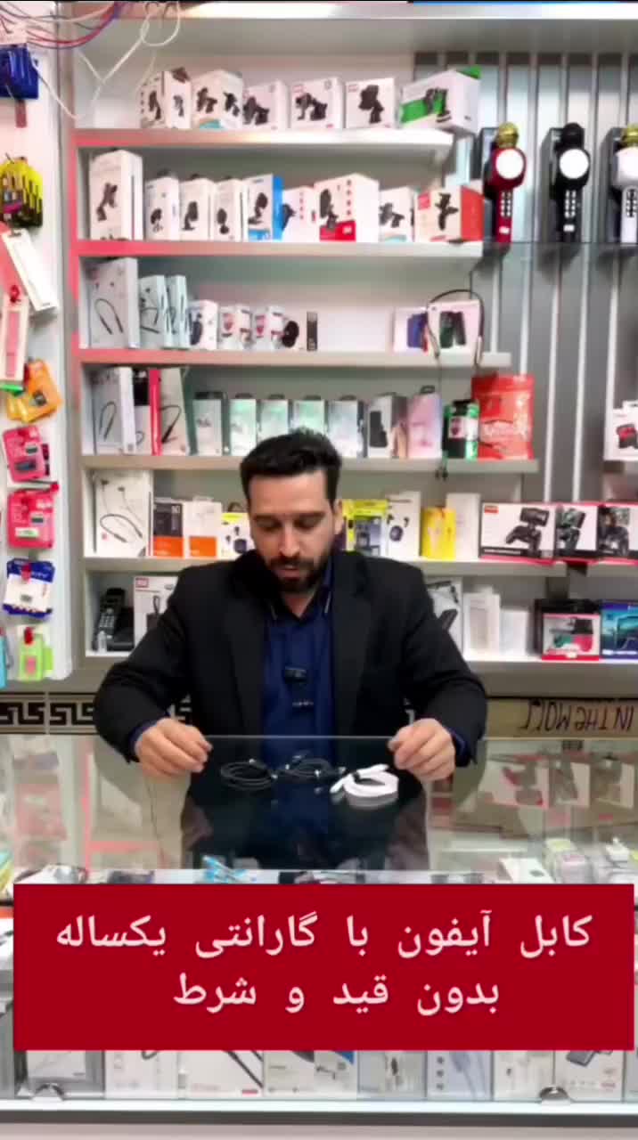 کابل شارژر آیفون با ضمانت یک ساله|لوازم جانبی موبایل و تبلت|قم, انسجام|دیوار