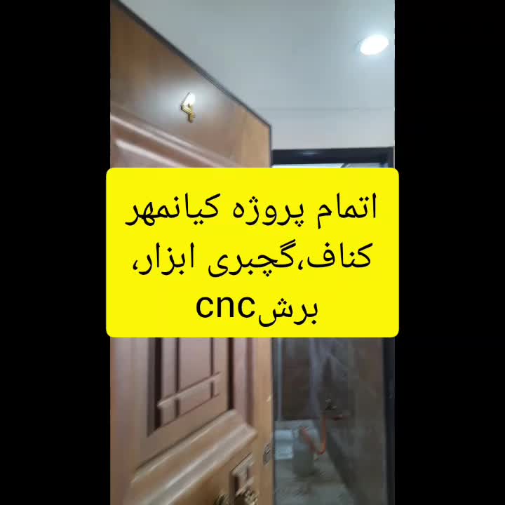 گچکاری،کناف،گچبری،خرده کاری کل کرج|خدمات پیشه و مهارت|محمدشهر, |دیوار