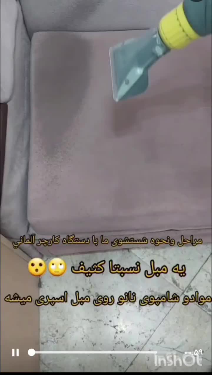 مبل شویی دلتا شستشو تخصصی با دستگاه آلمانی در منزل|خدمات نظافت|کرج, عظیمیه|دیوار