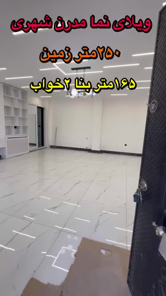 ((ویلابا بنای۱۶۵متری دوبلکس ))|فروش خانه و ویلا|لاهیجان, |دیوار