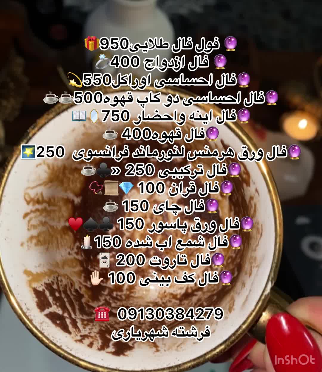 اموزش فال قهوه چای و قران|فعالیت داوطلبانه|تهران, پاتریس لومومبا|دیوار