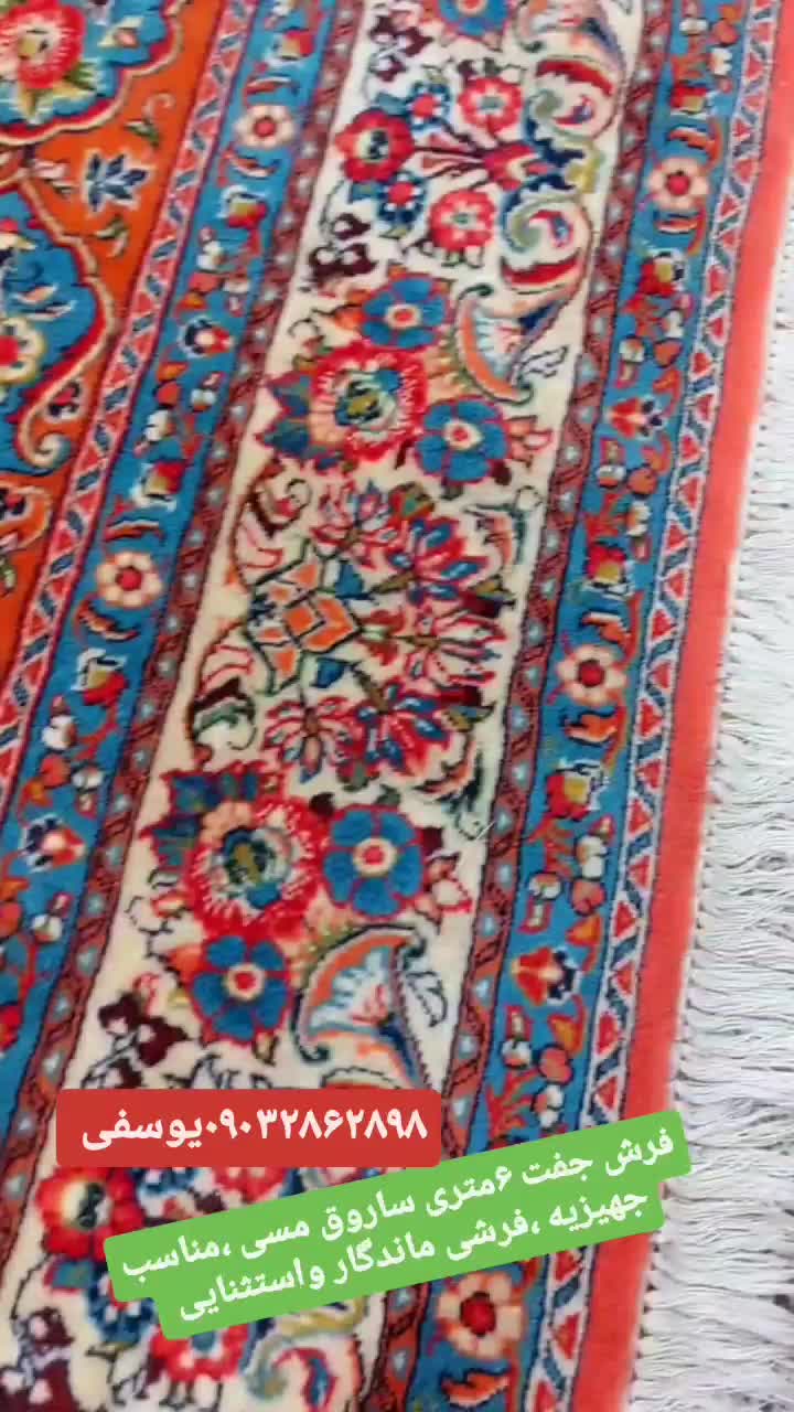 جفت ۶متری ساروق رنگ مسی ،فرشی ماندگار|فرش|تهران, بازار|دیوار