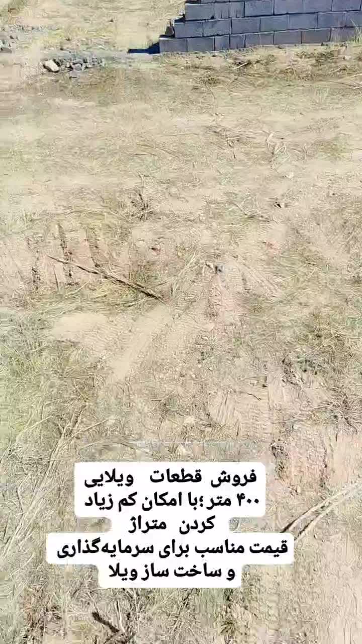 فروش باغ  ویلا زمین خالی دهکده توریستی زین آباد|فروش خانه و ویلا|تبریز, |دیوار