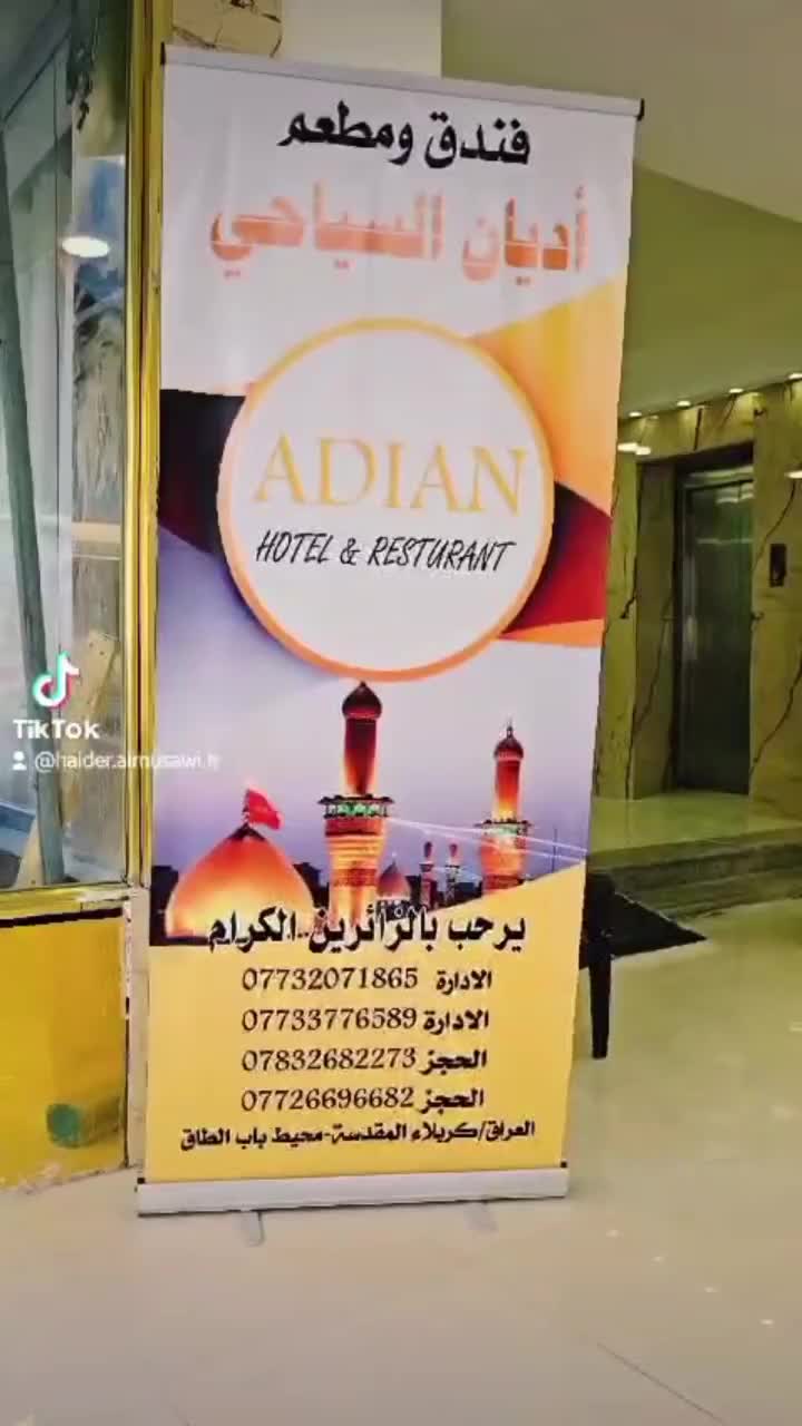 کربلا ، کاروان صاحب الزمان (عج)|تور و چارتر|تهران, استاد معین|دیوار