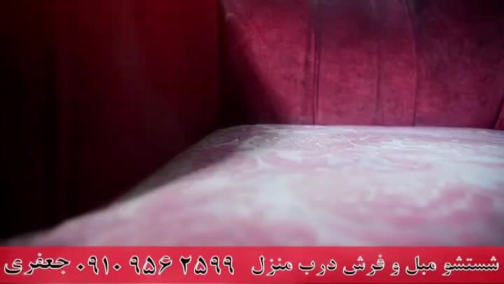 مبل شویی در منزل مهاباد|خدمات نظافت|مهاباد (آذربایجان غربی), |دیوار