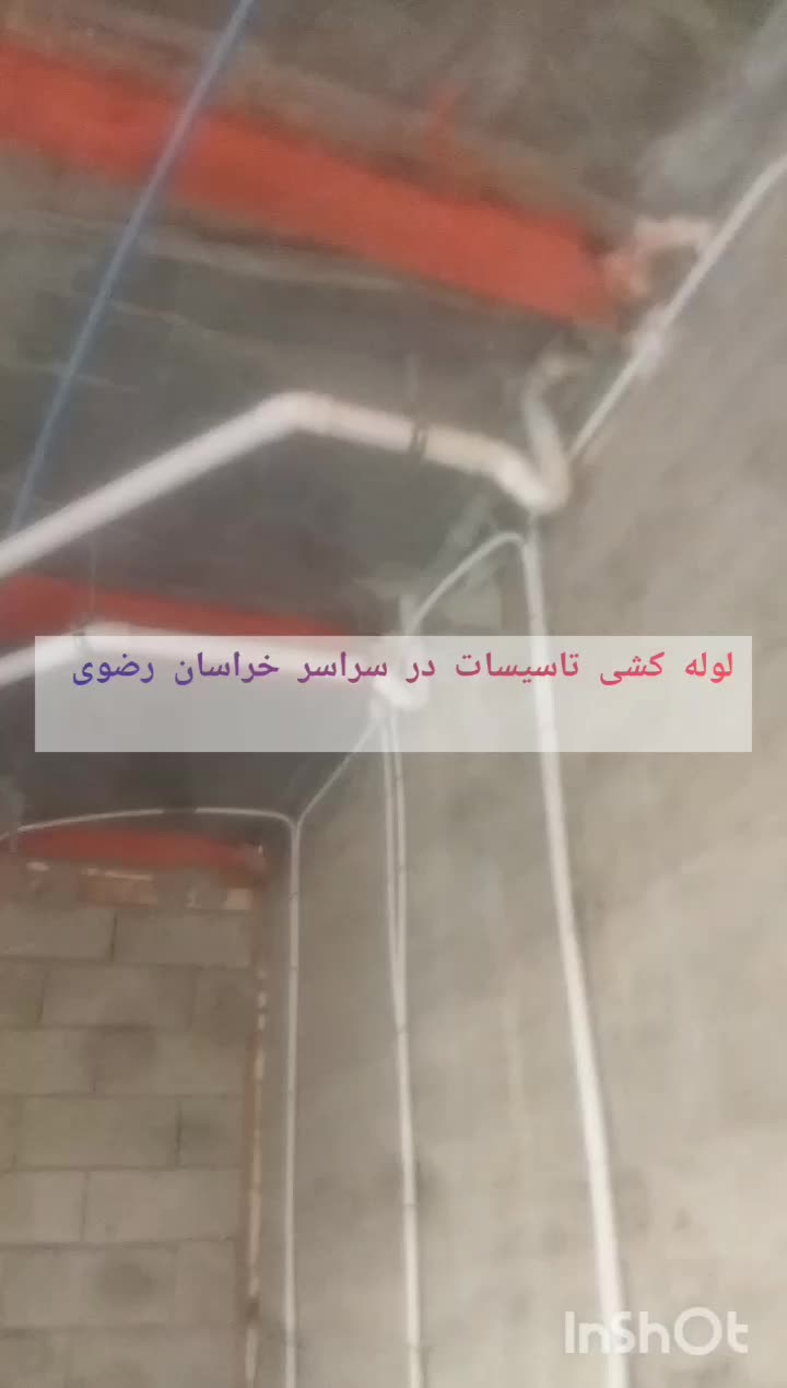 تاسیسات فاضلاب و آب و گرمایش از کف|خدمات پیشه و مهارت|مشهد, گلبرگ شمالی|دیوار