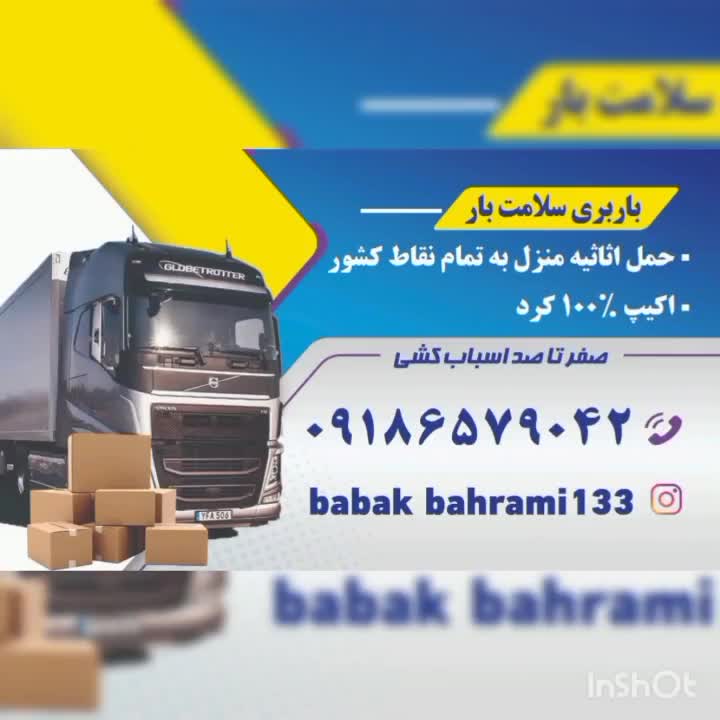 سلامت باراسبابکشی بانیسان باروانت کامیون کارگرکُرد|خدمات حمل و نقل|اهواز, زیتون کارمندی|دیوار