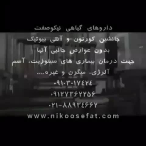 خداحافظی با متفورمین و انسولین با دمنوش نیکوصفت|خدمات آرایشگری و زیبایی|تهران, بلوار کشاورز|دیوار