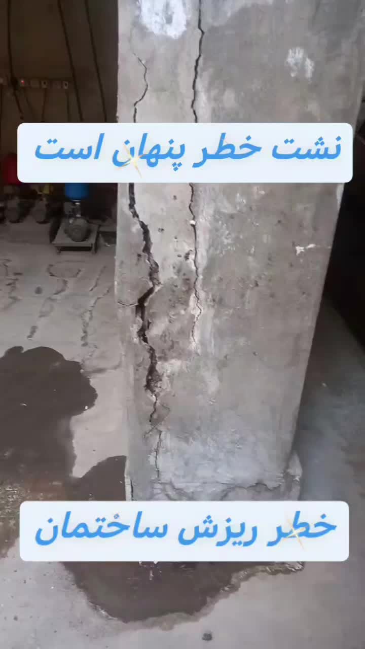 نشت یابی با دستگاه نشت یاب حرفه ای رفع نشتی تضمینی|خدمات پیشه و مهارت|اهواز, کیانپارس |دیوار