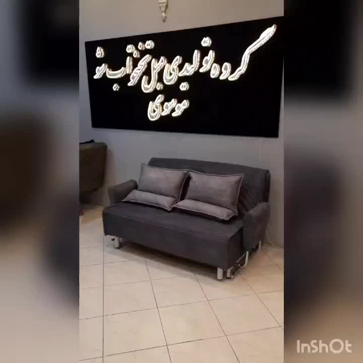 مبل تختشو تختخواب شو تختخوابشو ساپتا|مبلمان خانگی و میز عسلی|مشهد, خین عرب|دیوار