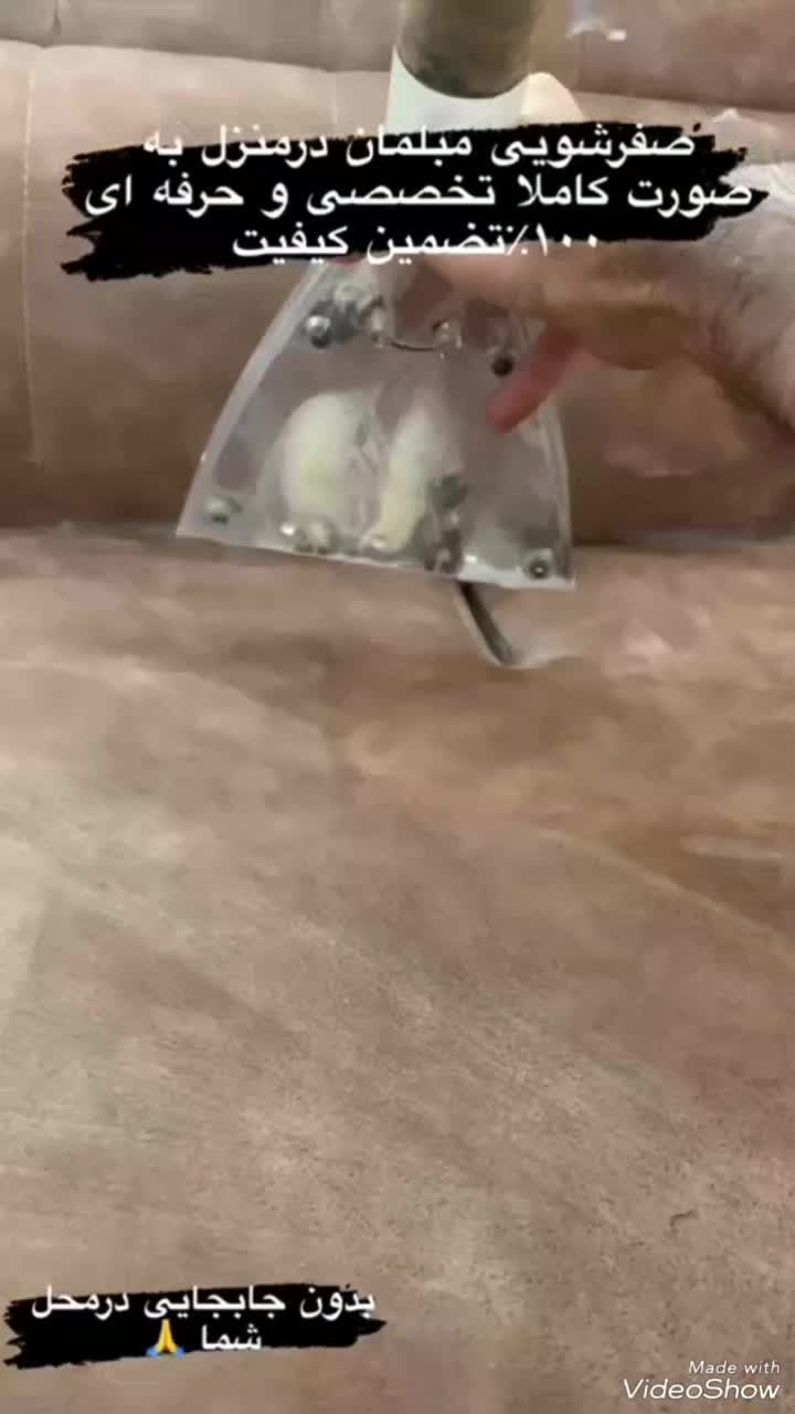 مبل شویی تخصصی شهروند درمحل تضمینی|خدمات نظافت|ارومیه, |دیوار