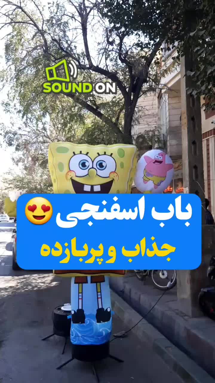 جذب مشتری بیشتر برای خانه بازی کودک با باب اسفنجی|خدمات پیشه و مهارت|تهران, آرارات|دیوار