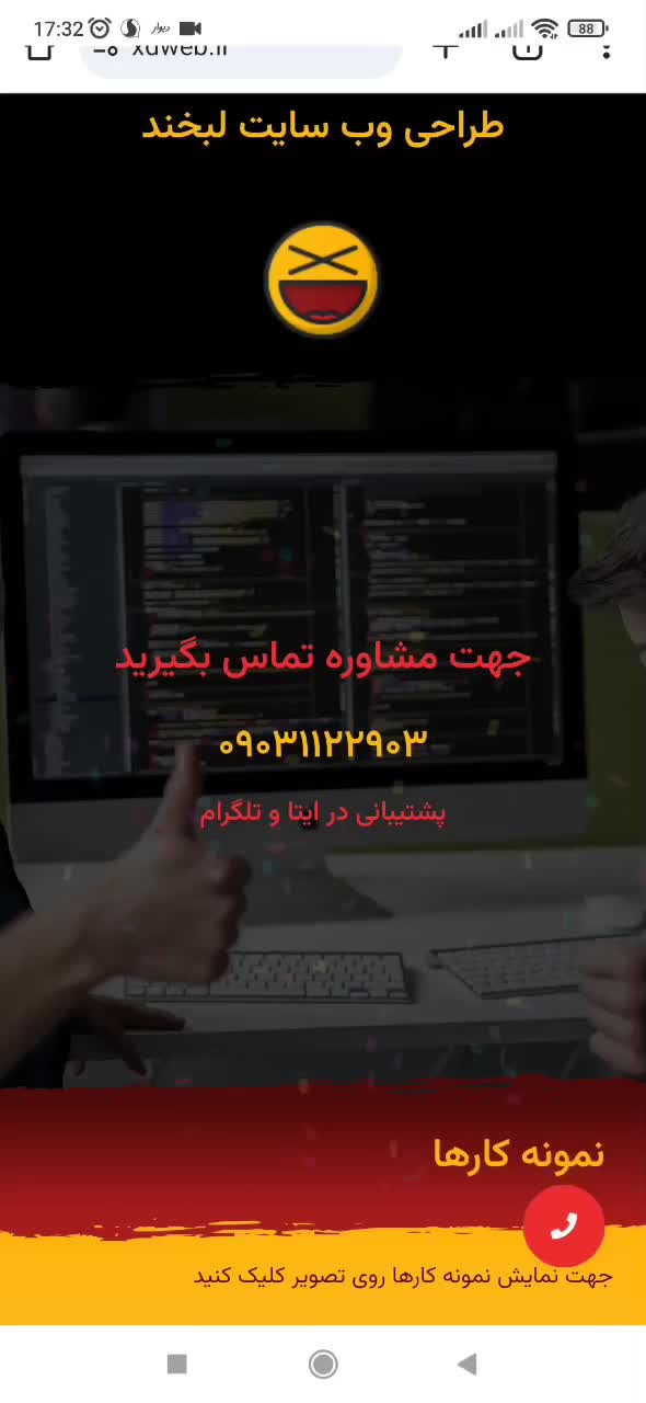 طراحی سایت وردپرس لبخند|خدمات رایانه‌ای و موبایل|مشهد, فرهنگ|دیوار