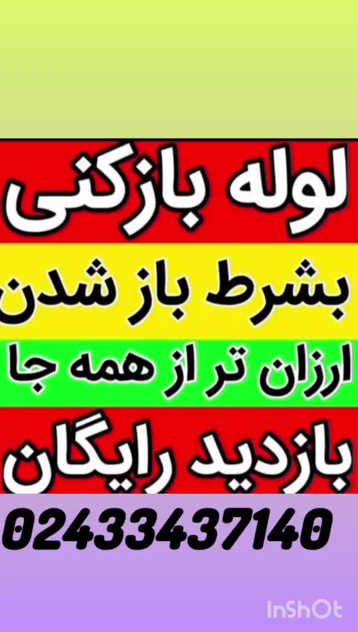 لوله بازکنی فنرزن چاه بازکن شبانه روزی سراسرزنجان|خدمات پیشه و مهارت|زنجان, |دیوار