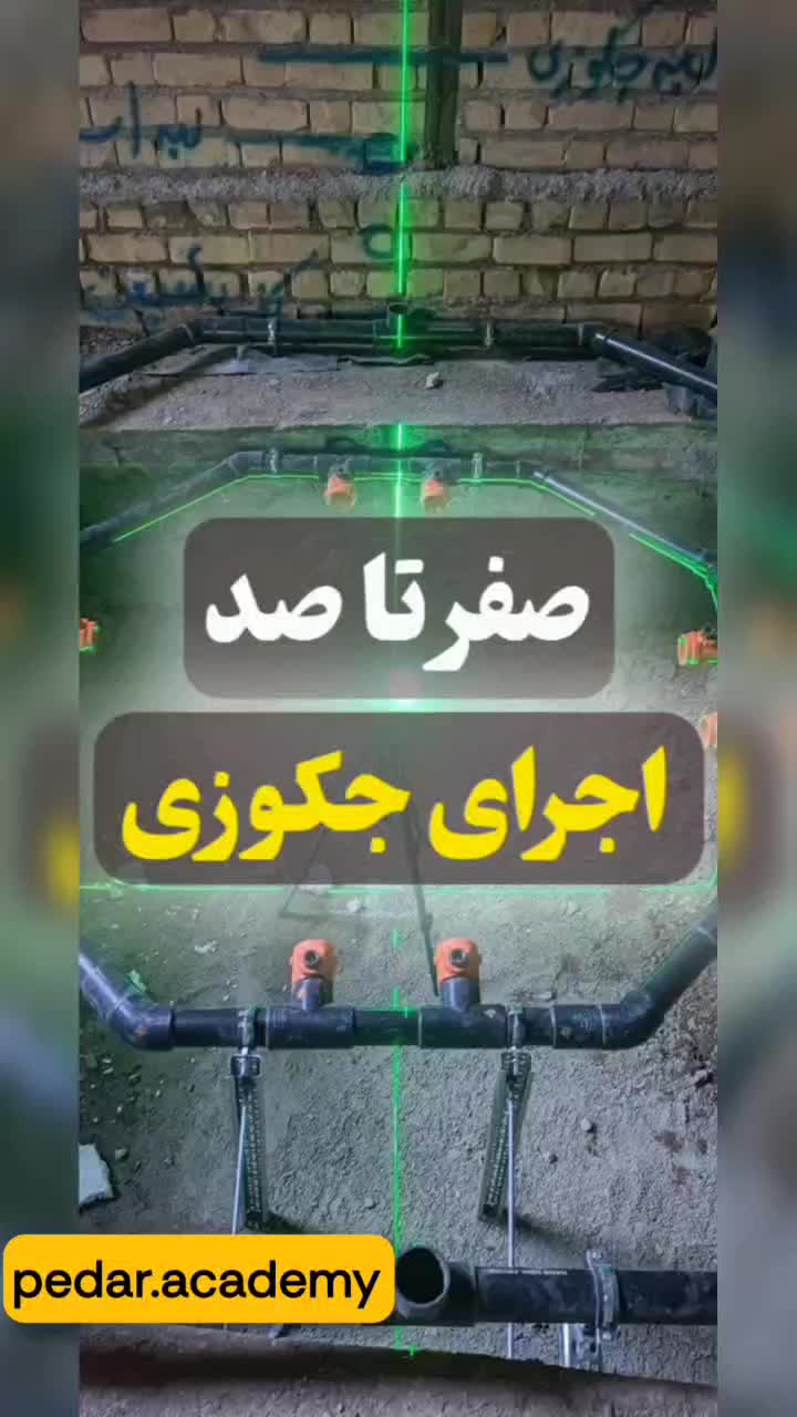 طراحی و اجرای  تاسیسات مکانیکی ساختمان با کیفیت|خدمات پیشه و مهارت|گلپایگان, |دیوار
