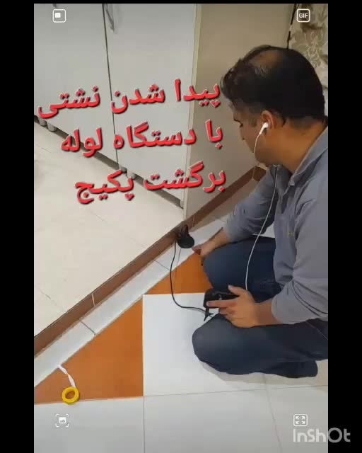نشت یابی لوله کشی تعمیرات صفرتاصدضربتی|خدمات پیشه و مهارت|کرمانشاه, |دیوار