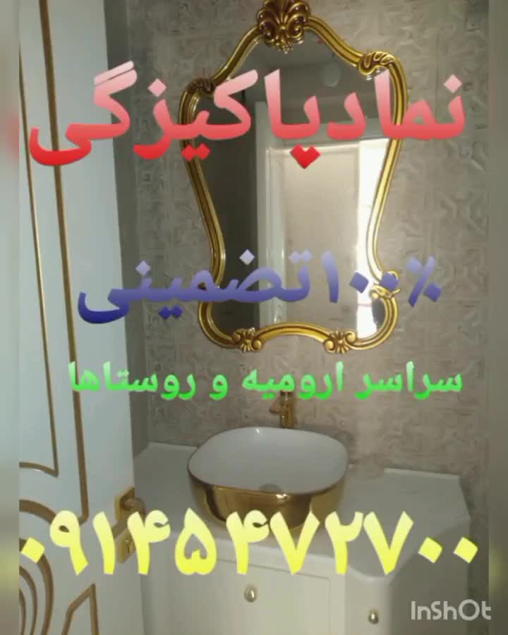 لوله بازکنی نشتیابی پاکیزه کار فنر جداگانه با صرفه|خدمات پیشه و مهارت|ارومیه, |دیوار