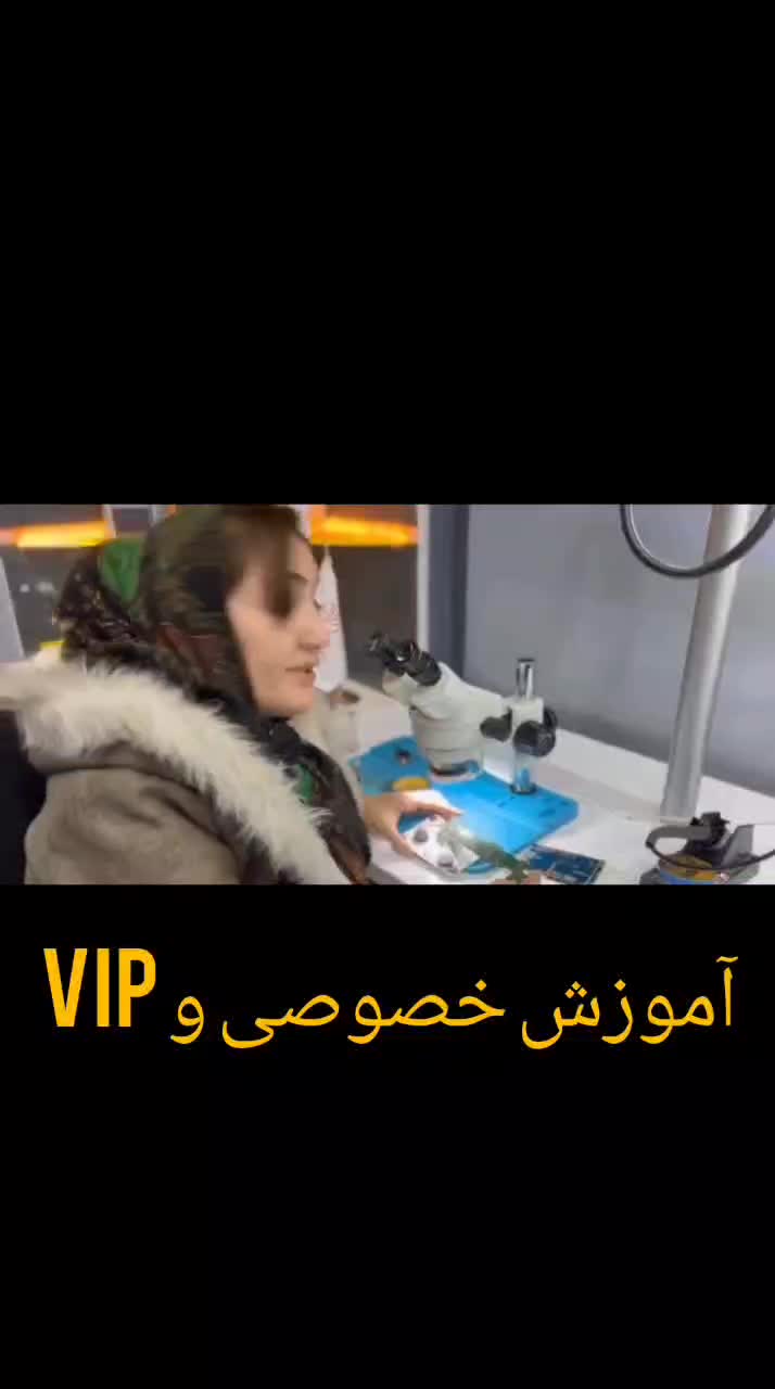 آموزش فوق تخصصی تعمیرات و نرم افزار موبایل|خدمات آموزشی|تبریز, |دیوار