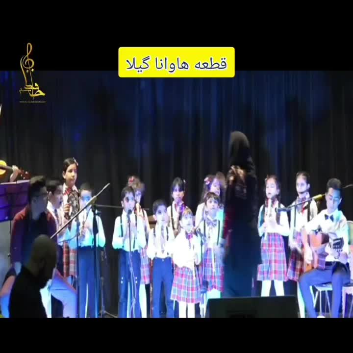 آموزش تخصصی موسیقی کودک با ۲۰٪ تخفیف شهریه|خدمات آموزشی|شیراز, تاچارا|دیوار