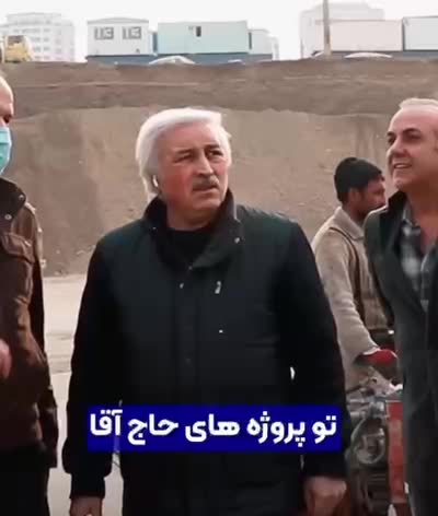 *بمب سرمایه گذاری*حاج رحیم قربانی* رونیکا|فروش آپارتمان|تهران, کوهک|دیوار