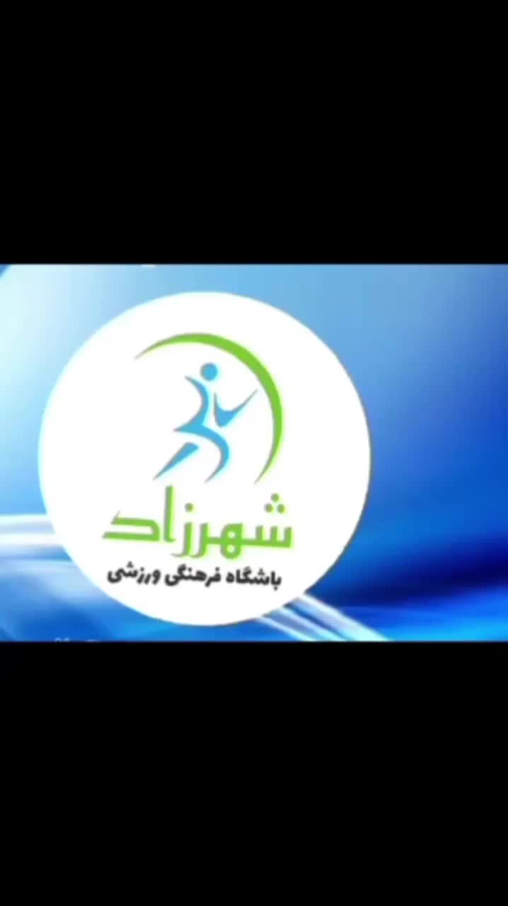 باشگاه فرهنگی ورزشی شهرزاد ویژه بانوان و کودکان|خدمات آموزشی|اردبیل, |دیوار