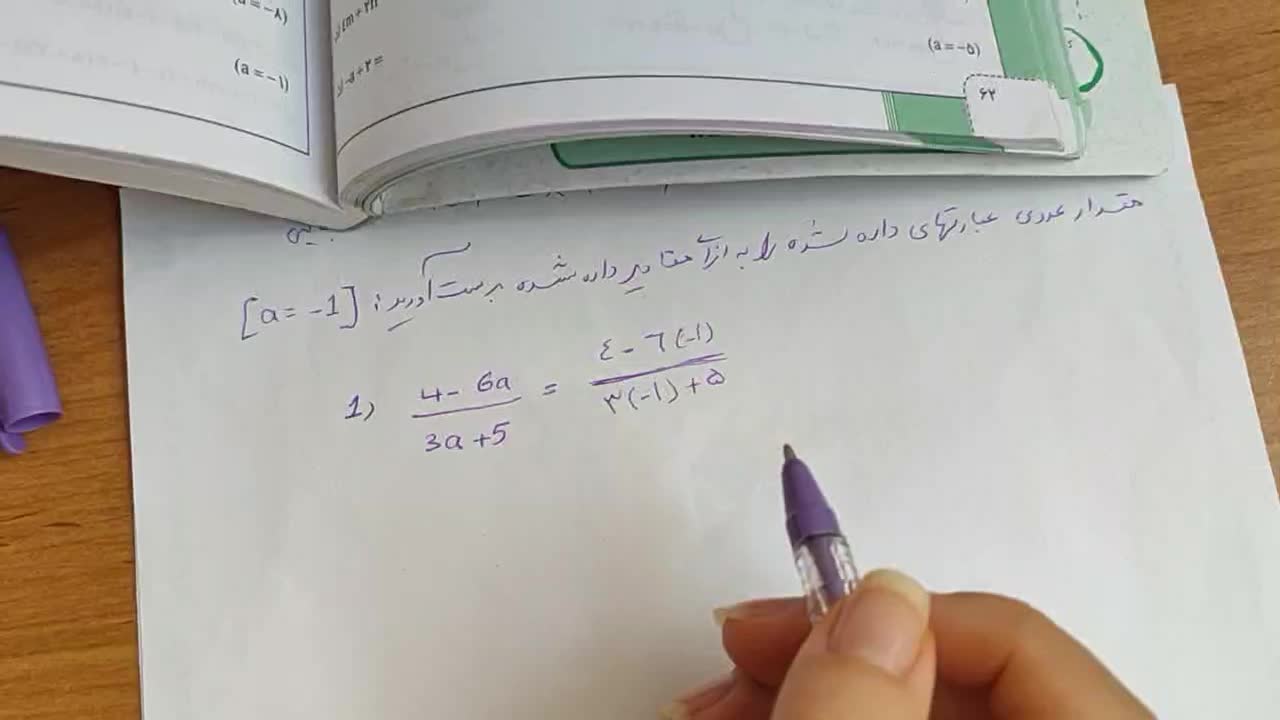 معلم خصوصی ریاضی هفتم هشتم نهم|خدمات آموزشی|مشهد, خواجه ربیع|دیوار