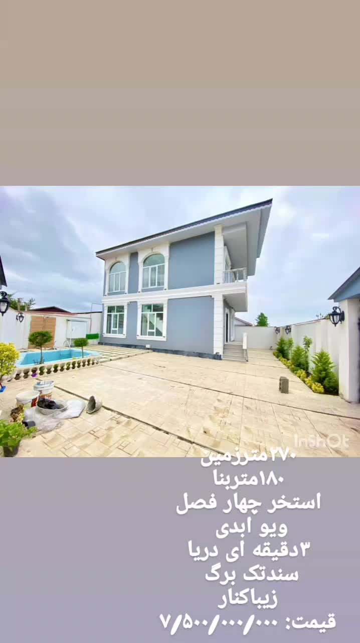 ویلادوبلکس استخردارسندتک برگ۳ دقیقه ای دریا|فروش خانه و ویلا|رشت, منظریه|دیوار