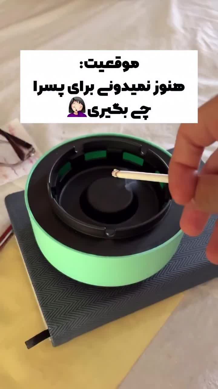 زیر سیگاری هوشمند با پرداخت درب منزل|قطعات یدکی و لوازم جانبی|تهران, ولنجک|دیوار