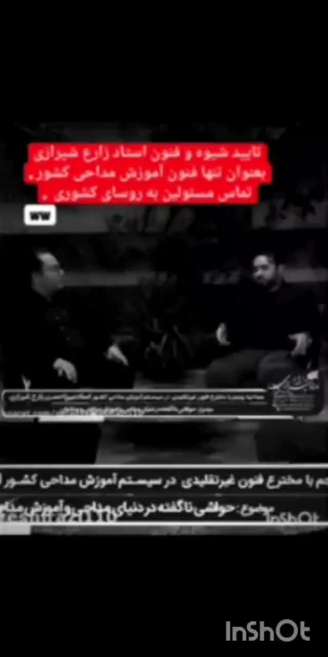 دوره مداحی با مخترع فنون کشور|خدمات آموزشی|یزد, |دیوار
