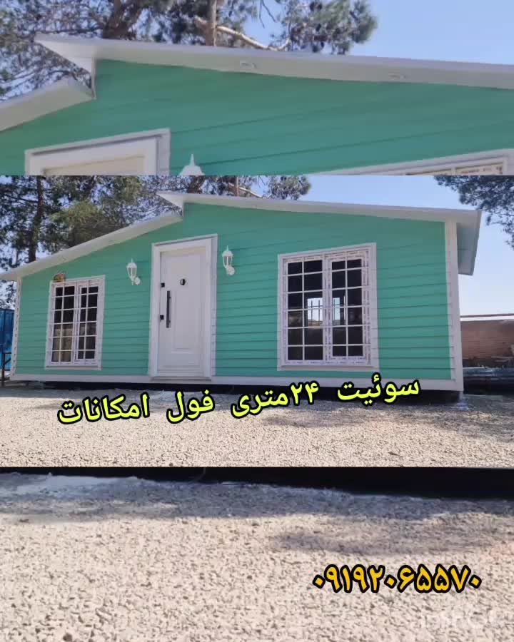 کانکس پیش ساخته ۲۴ متری شیروانی|مصالح و تجهیزات ساختمان|گلستان (تهران), |دیوار