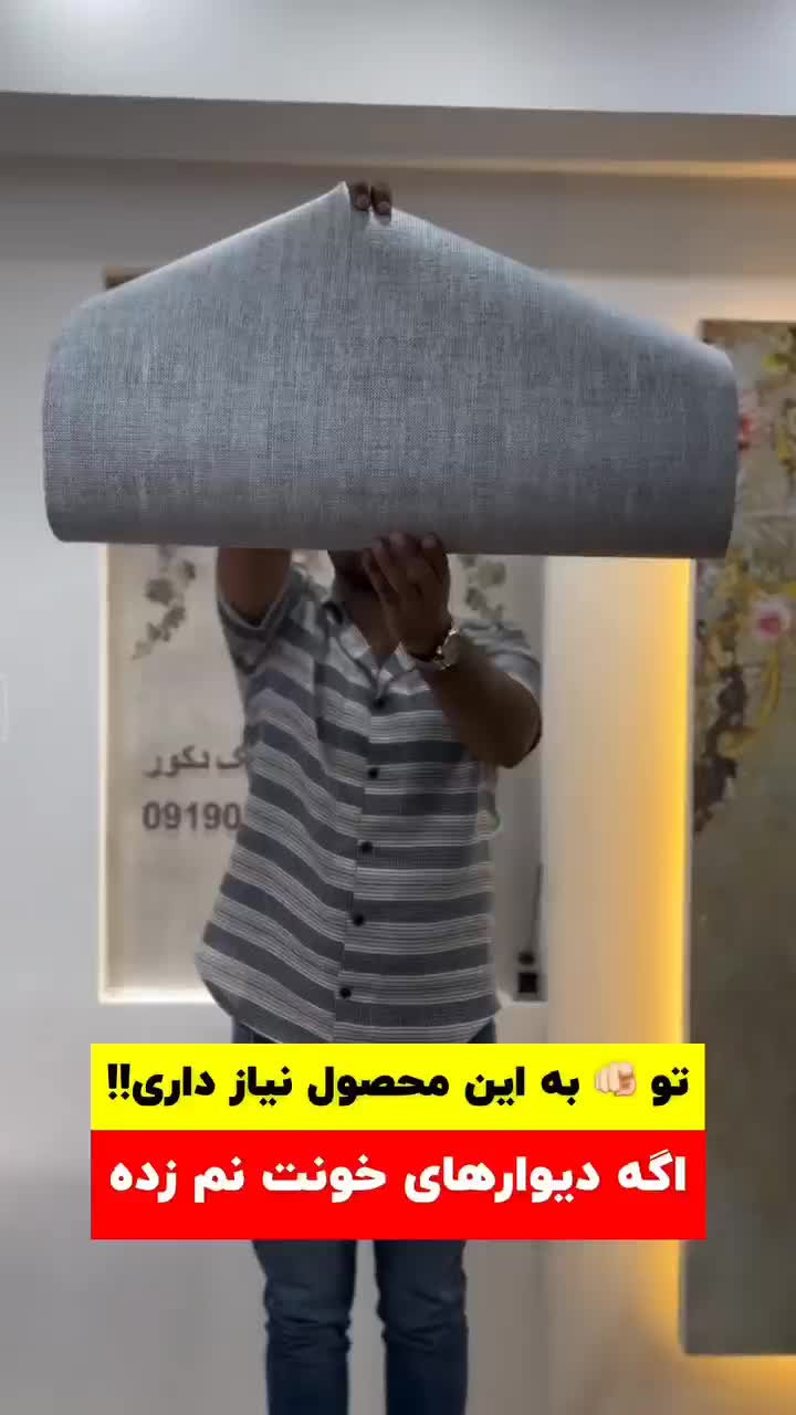 دیوار پوش فومی رولی نصب بااسپری|مصالح و تجهیزات ساختمان|کرج, حیدرآباد|دیوار