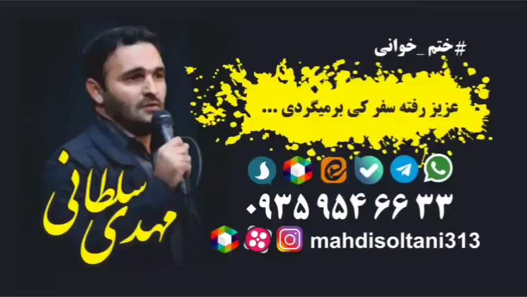 مداح . مداحی مجالس ختم و مراسمات مذهبی|خدمات پذیرایی، مراسم|تهران, میدان انقلاب|دیوار