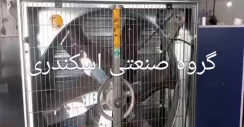 تجهیزات گلخانه رطوبت ساز فن هواکش هیتر بخاری کولر|ماشین‌آلات صنعتی|شیراز, شهرک ایثار|دیوار