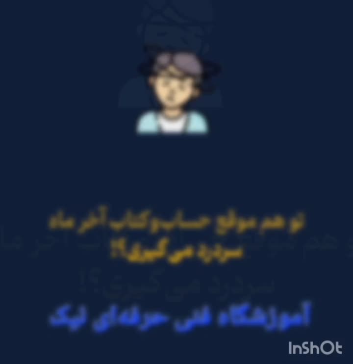 آموزشگاه آزاد فنی و حرفه ای نیک|خدمات آموزشی|کرمانشاه, |دیوار