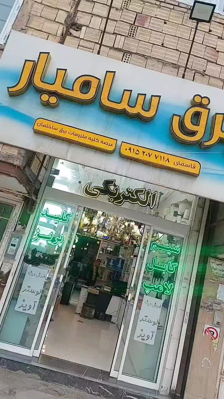 لوستر/آویز/پروفیلی/کلیبسی/کاردی|لوستر و چراغ آویز|مشهد, نوید (بلوار کشاورز)|دیوار