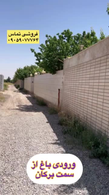 باغ ویلای ۱۳۰۰متری|فروش خانه و ویلا|اصفهان, ردان|دیوار