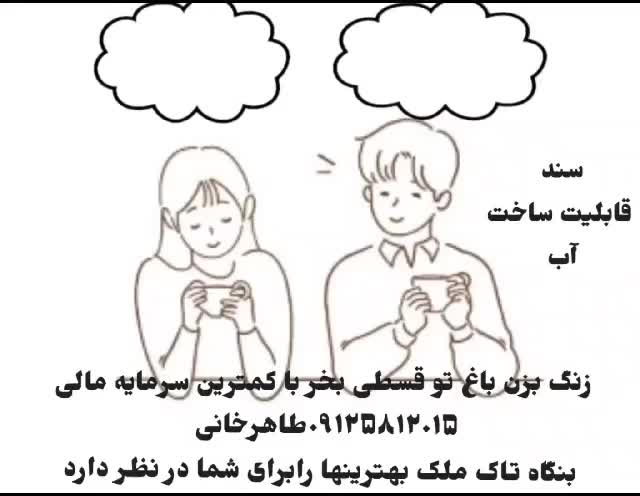 باغ سیب تاکستان|فروش دفتر صنعتی، کشاورزی، تجاری|تهران, سرو آزاد|دیوار