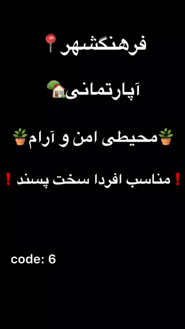 آپارتمان مبله شیک و تمیز فرهنگ شهر زرهی|اجارهٔ کوتاه‌مدت آپارتمان و سوئیت|شیراز, فرهنگ شهر|دیوار